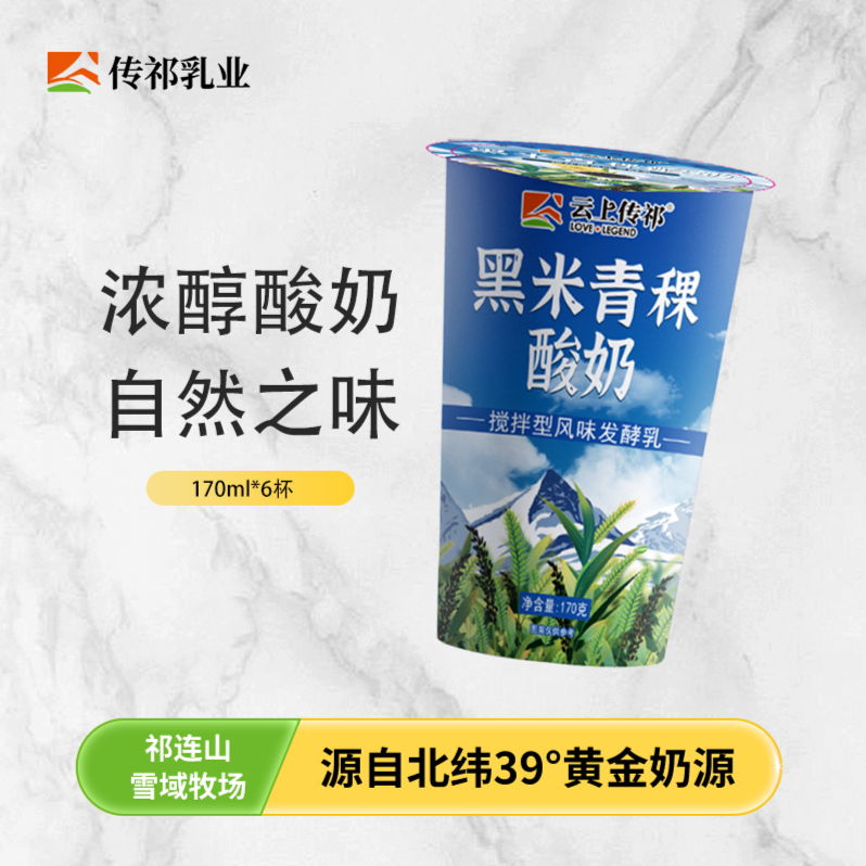 云.上传祁风味发酵酸奶1