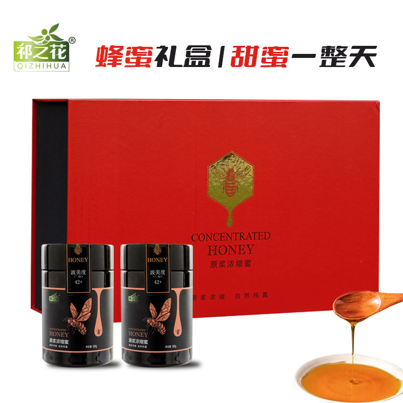 祁之花原浆浓缩蜜礼盒装1